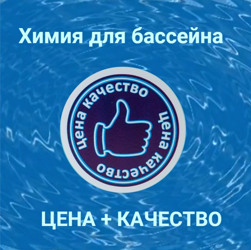 Медленный хлор 3 в 1 (1кг, 5 таблеток по 200гр)(图1)