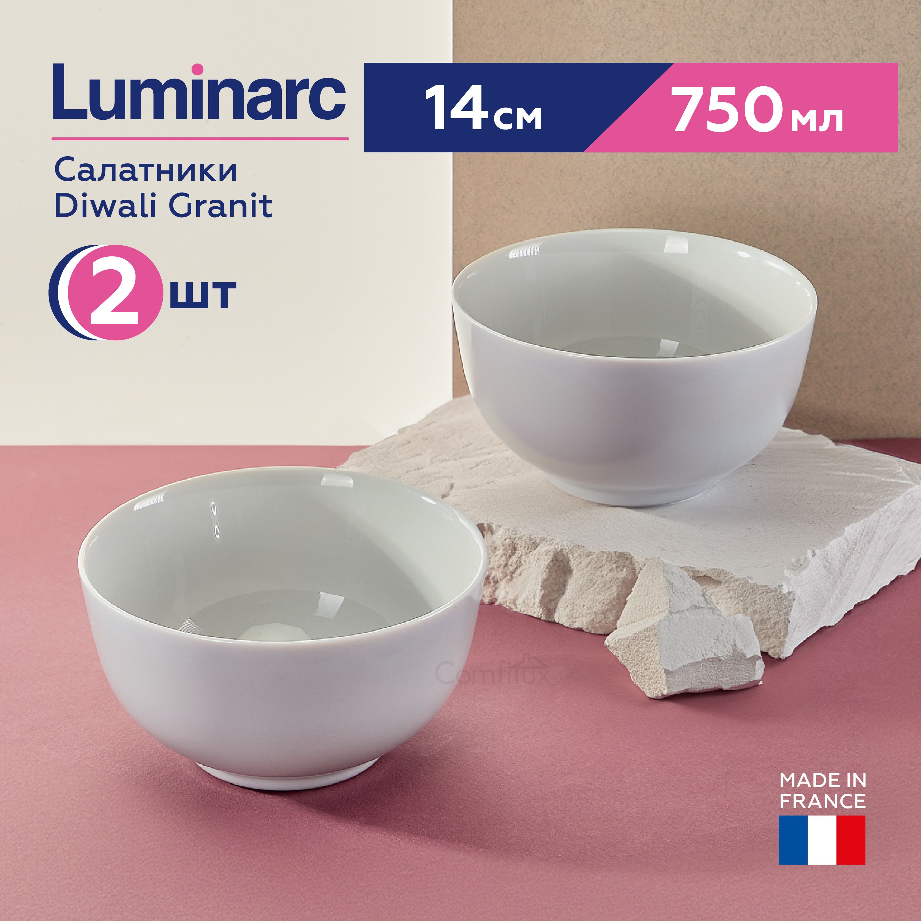 Набор салатников Luminarc Diwali Granit стеклянный, 14 см, 750 мл, 2 шт