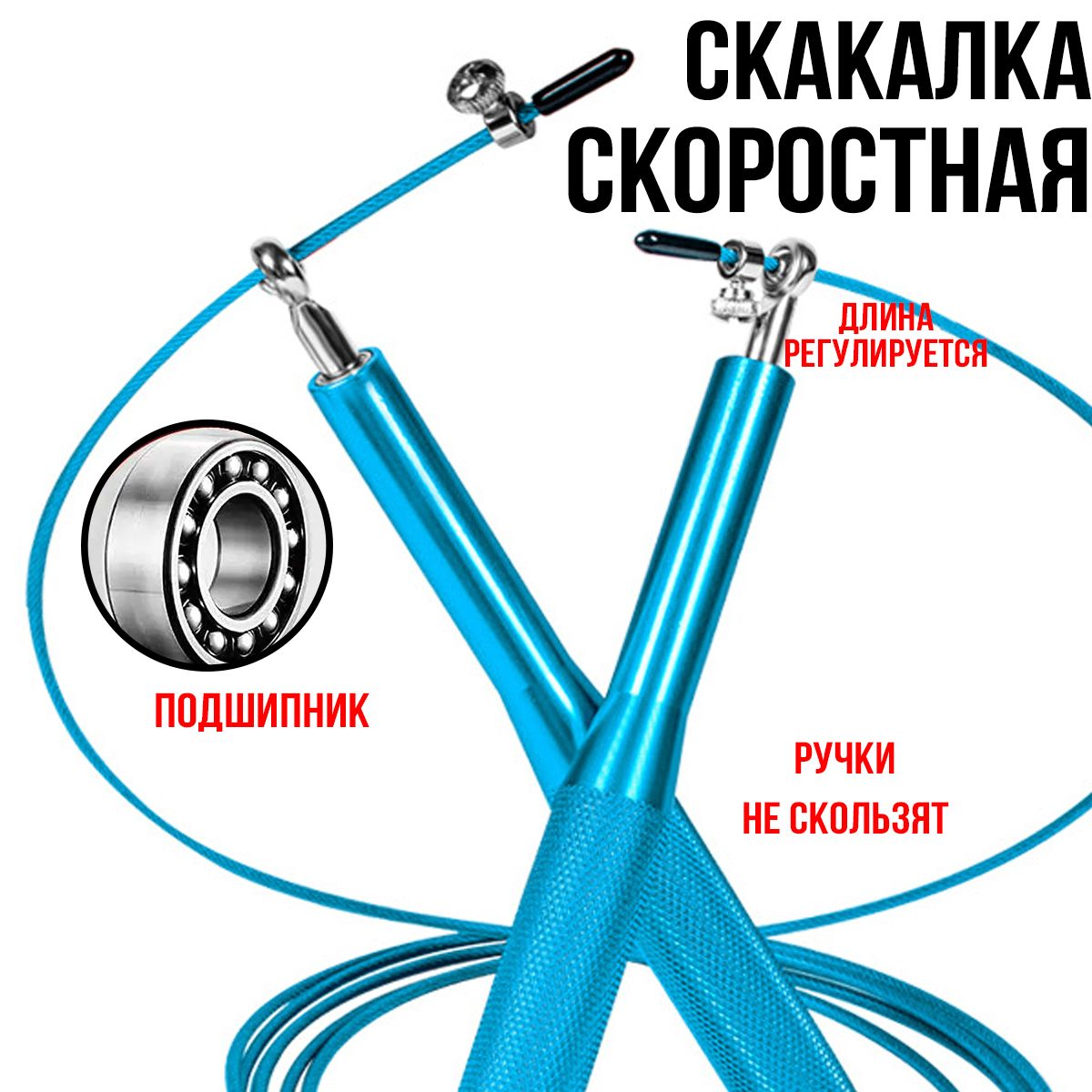 Of!t Скакалка скоростная спортивная - купить в интернет-магазине OZON с  быстрой доставкой (291958166)