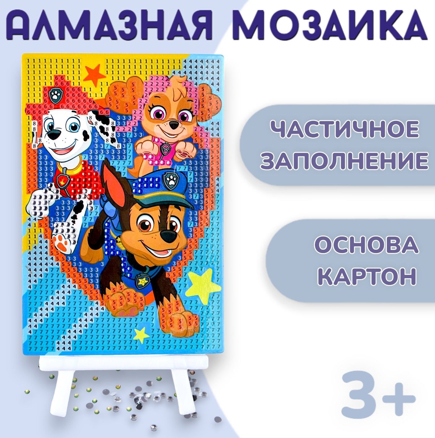 Алмазнаямозаика"Щенячийпатруль",набордлятворчества,длядетей,наподрамнике,16х10.5см