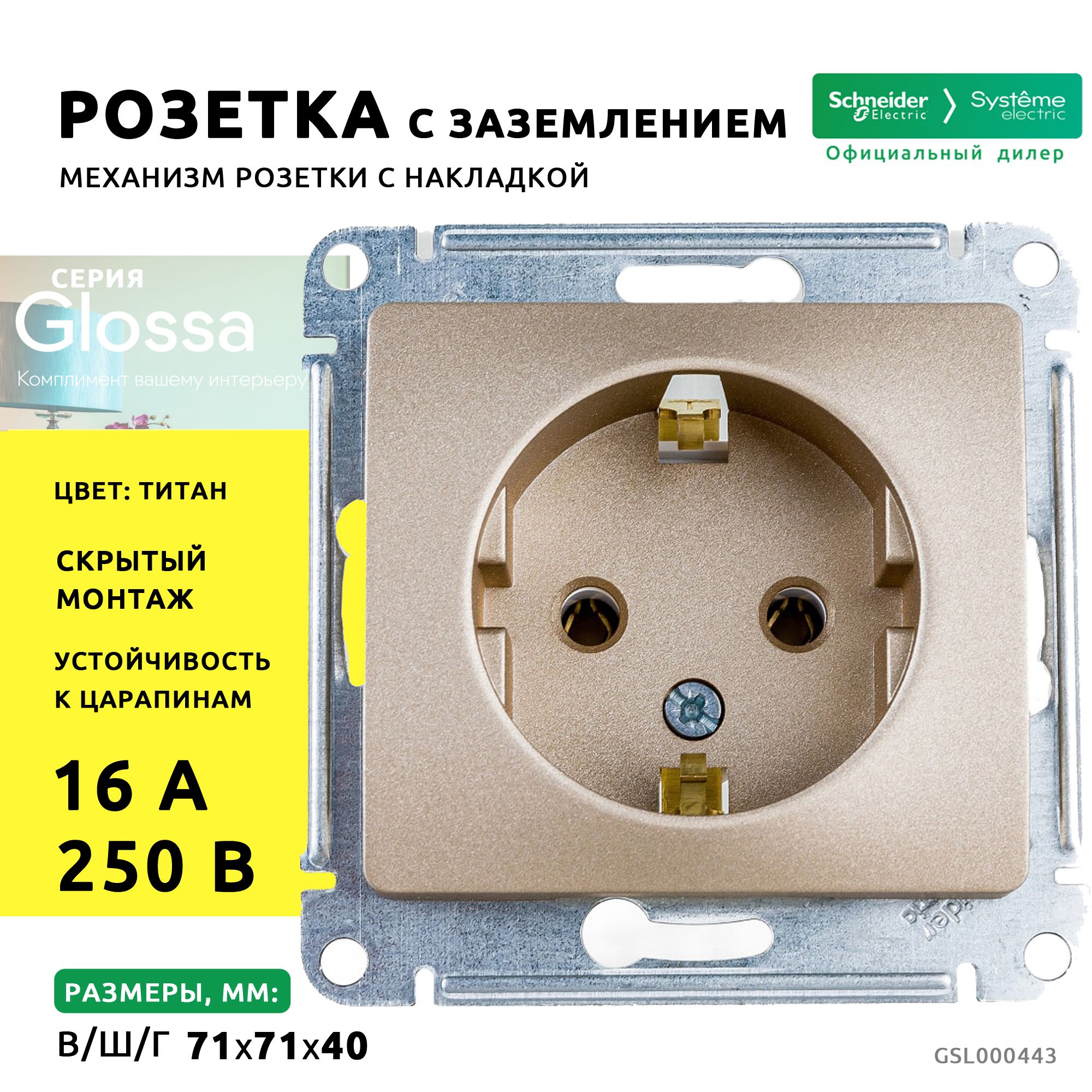 Розетки шнайдер атлас. Розетка шнайдер шампань. Шнайдер шампань. Розетка schneider electric atlas design с заземлением. Schneider electric atlas design шампань.