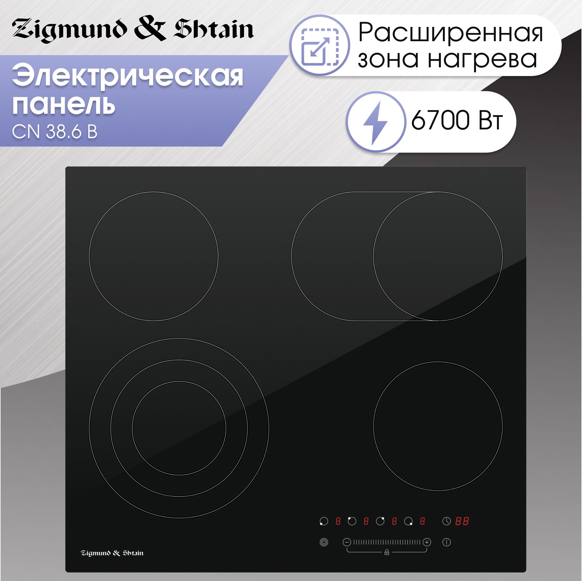 Встраиваемая стеклокерамическая варочная панель Zigmund & Shtain CN 38.6 B, 60 см, черная