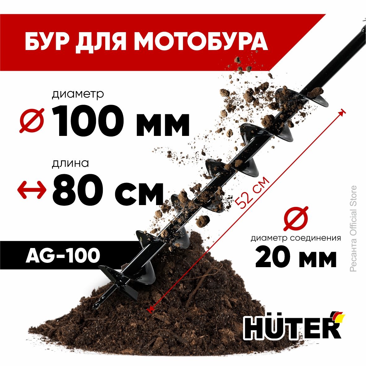 Бур для...