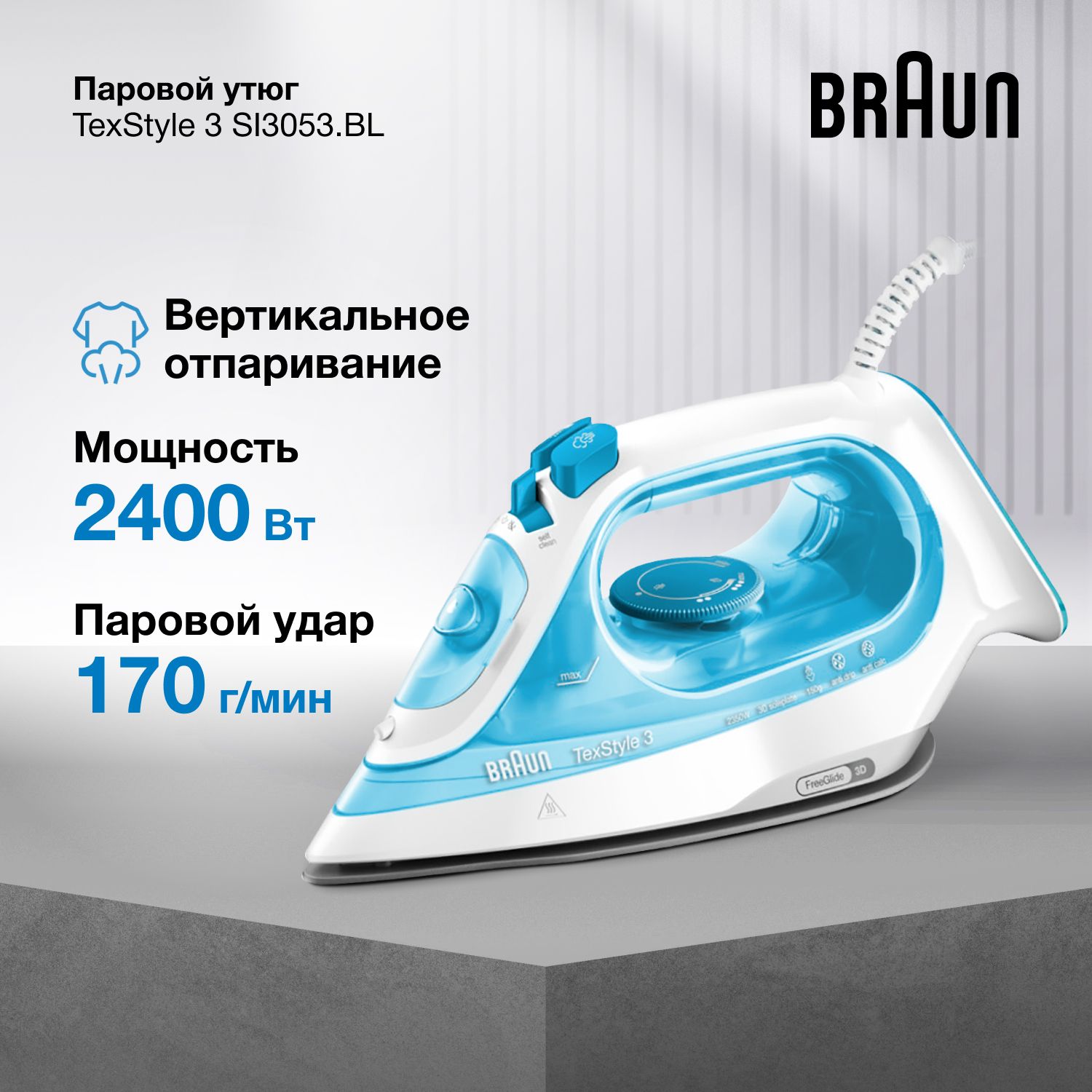 Утюг Braun SI3053BL Керамическое покрытие - купить по выгодной цене в  интернет-магазине OZON (1076091261)