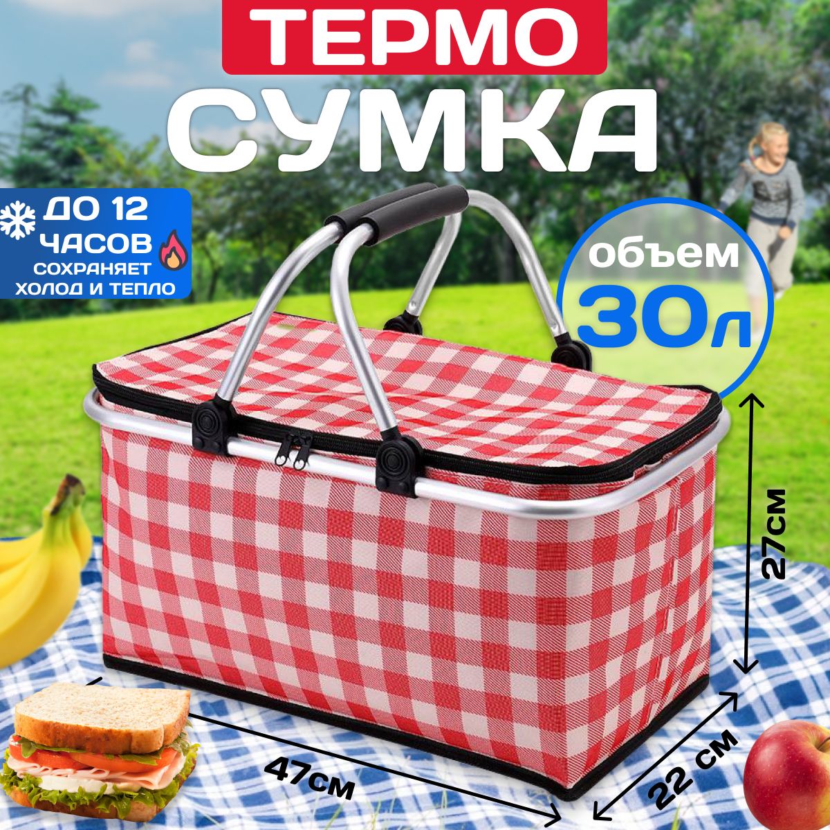 Корзина для пикника, 1 предм. Уцененный товар