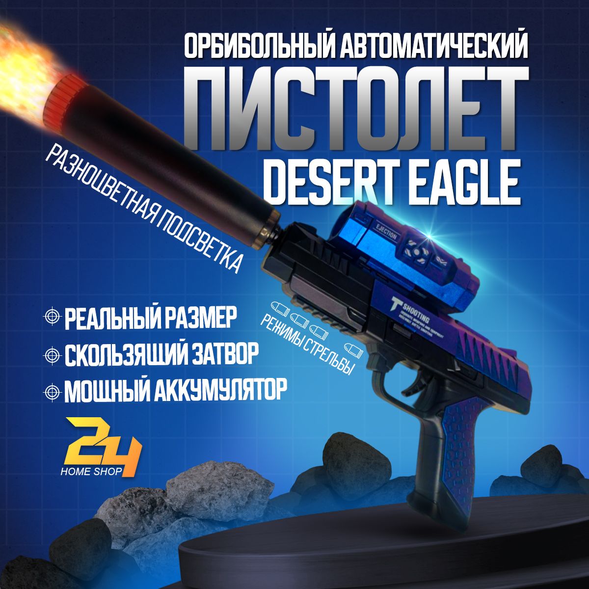 ПистолетDesertEagle-дигл,автоматическийорбизный,стреляеторбизами7/8мм.Чёрный