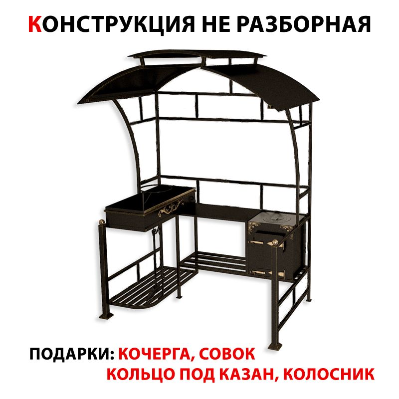 ShampurSHOPМангалСтационарный160х105х220см