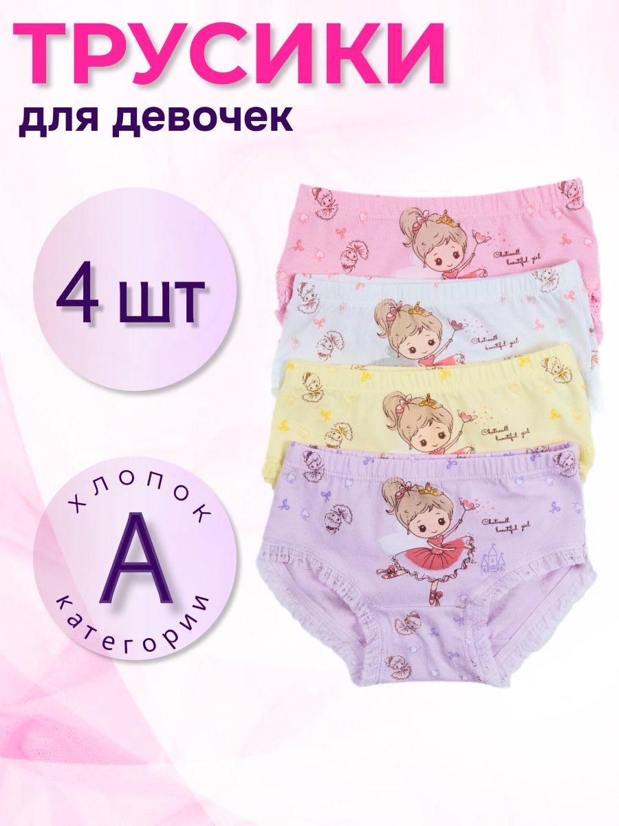 rajce колготки child  