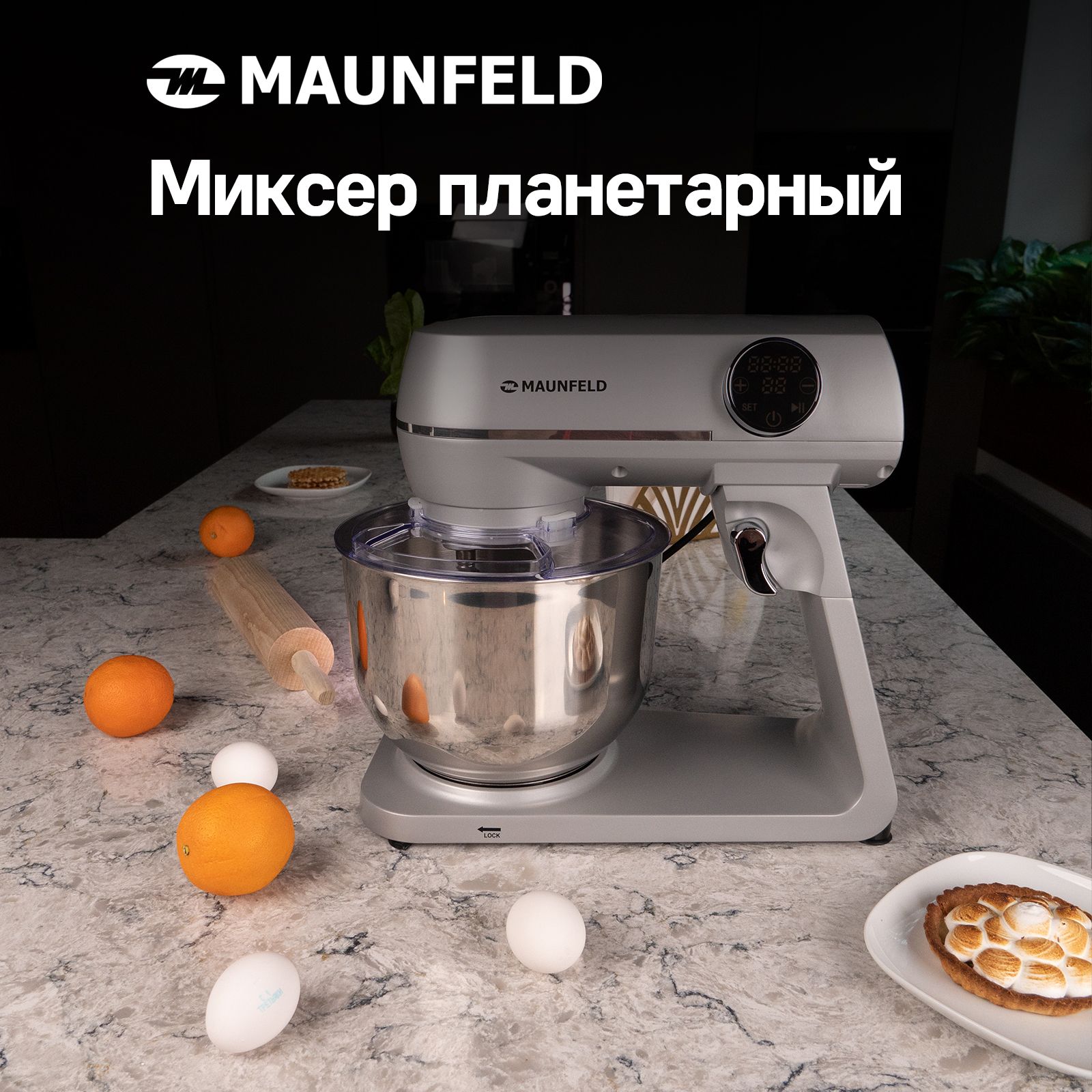 Планетарный Миксер MAUNFELD MF-423SS, 1800 Вт - купить по низким ценам в  интернет-магазине OZON (536504927)