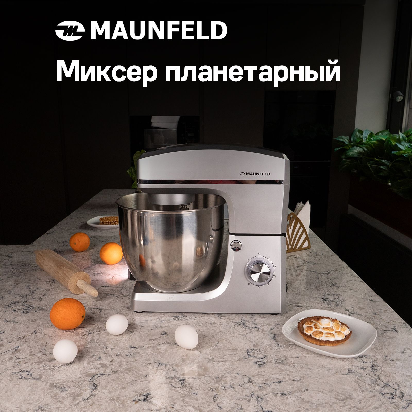 Миксер планетарный MAUNFELD MF-432S