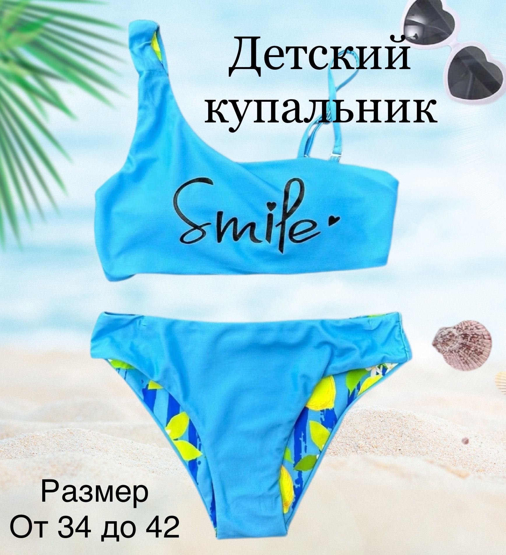 Купальник...