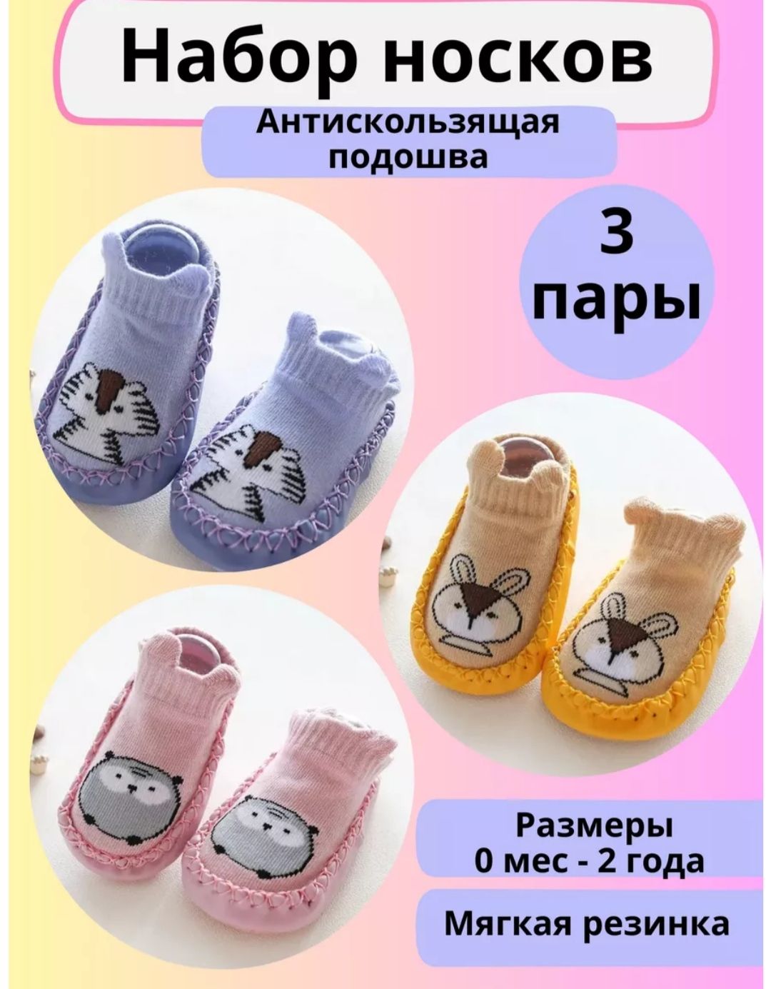 Носки для малышей GK купить на OZON по низкой цене (1581945904)