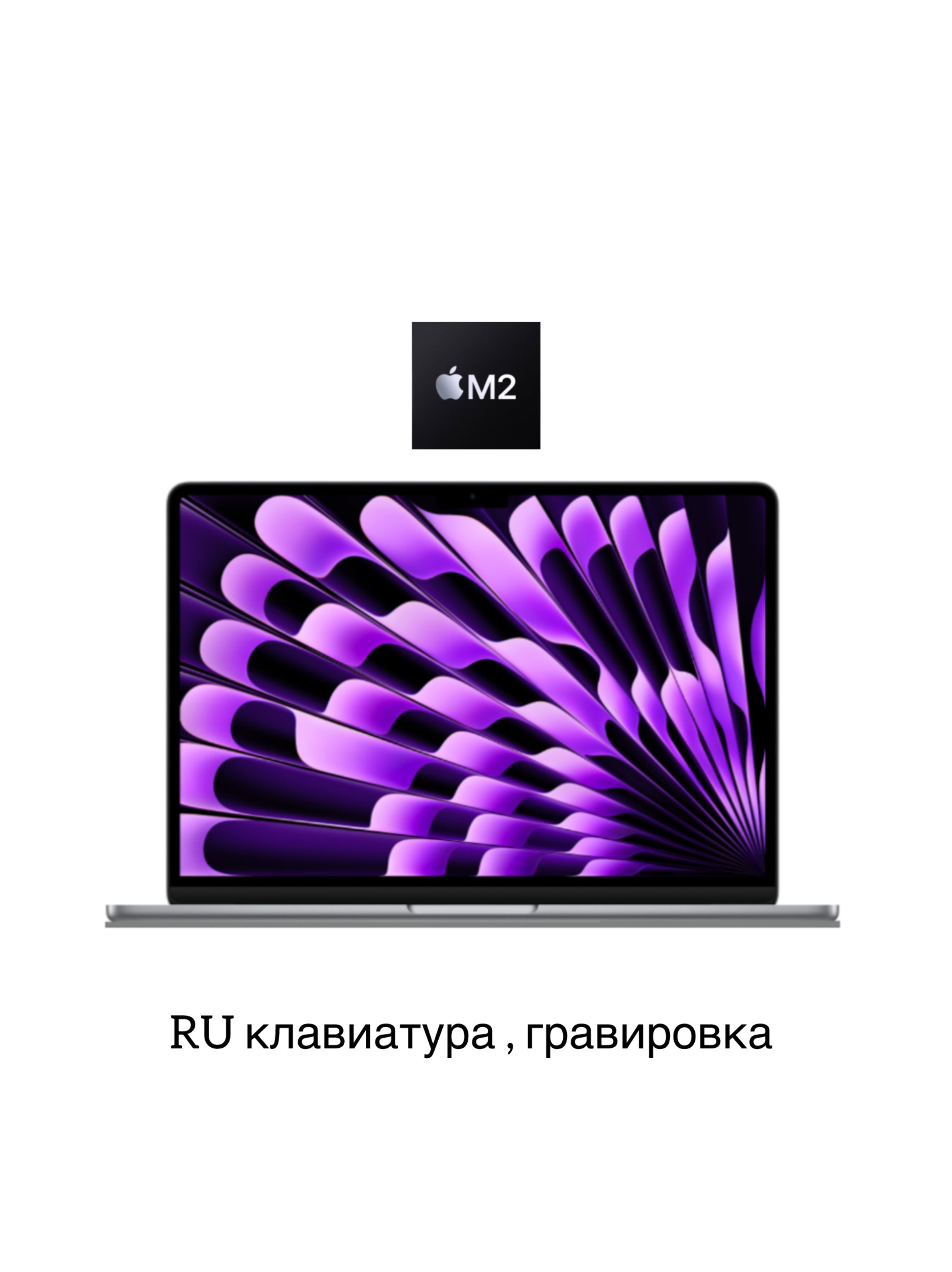 AppleMacBookAir15.3Ноутбук15.3",AppleM2(8CCPU,10CGPU),RAM8ГБ,SSD512ГБ,macOS,серый,Русскаяраскладка