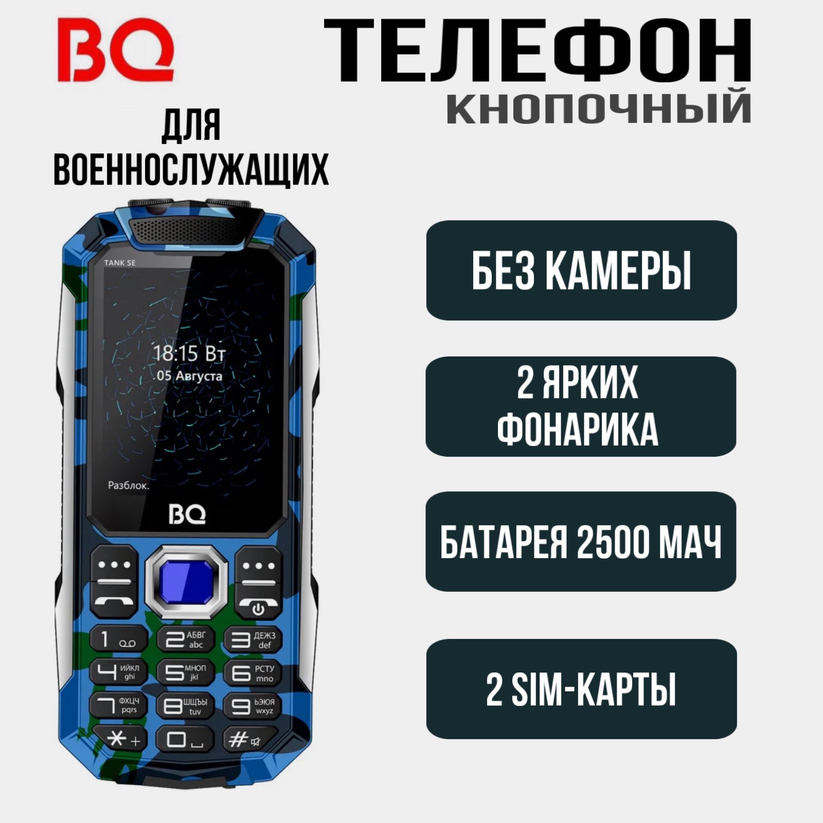 BQМобильныйтелефонBQ2432,синий,черный