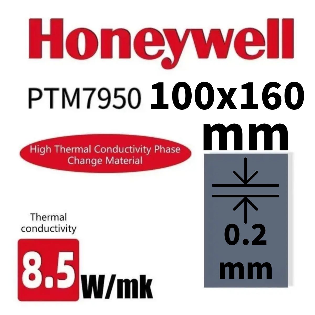 Honeywellptm7950100*160*0.2mmтермопастасфазовымпереходом