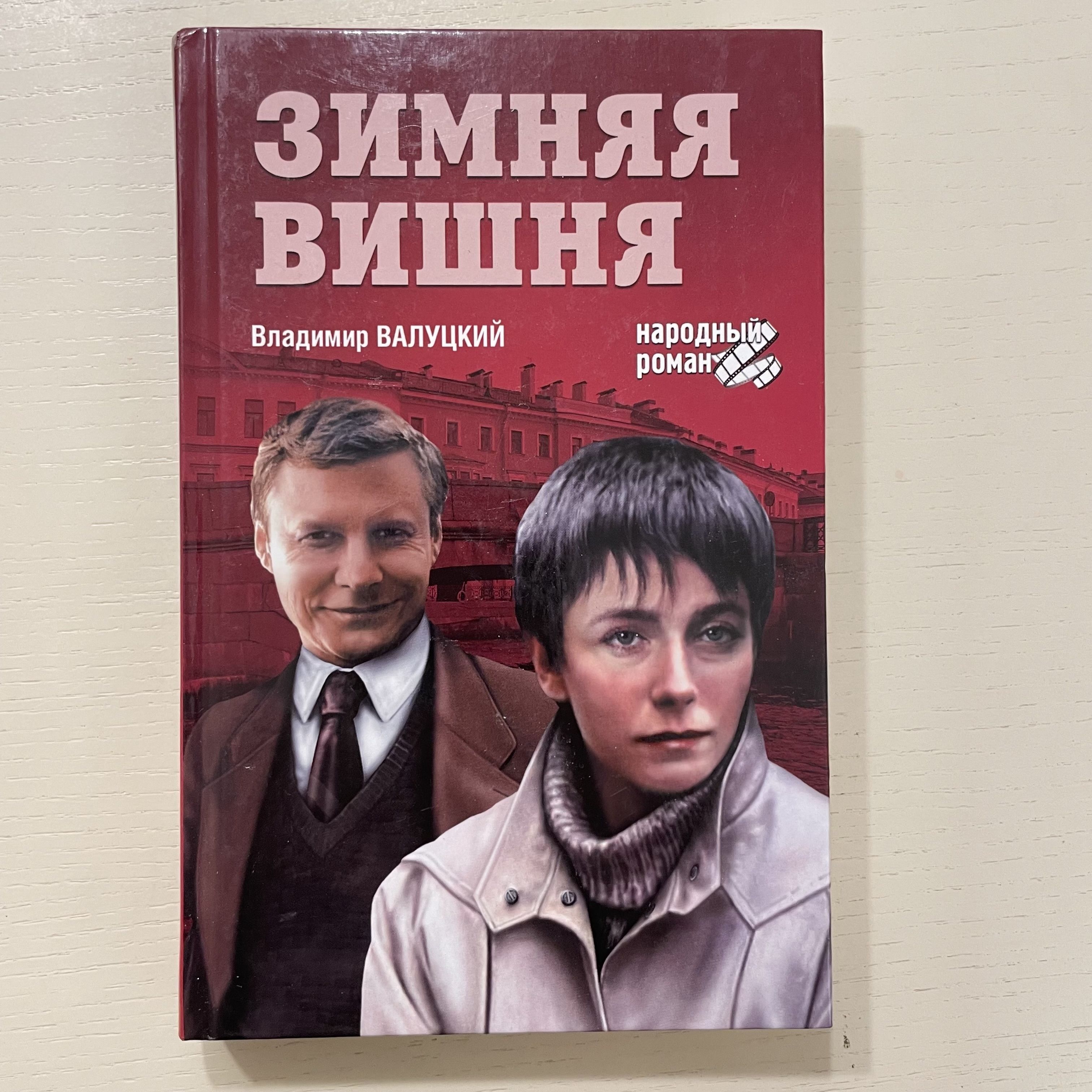Зимняя вишня картинка
