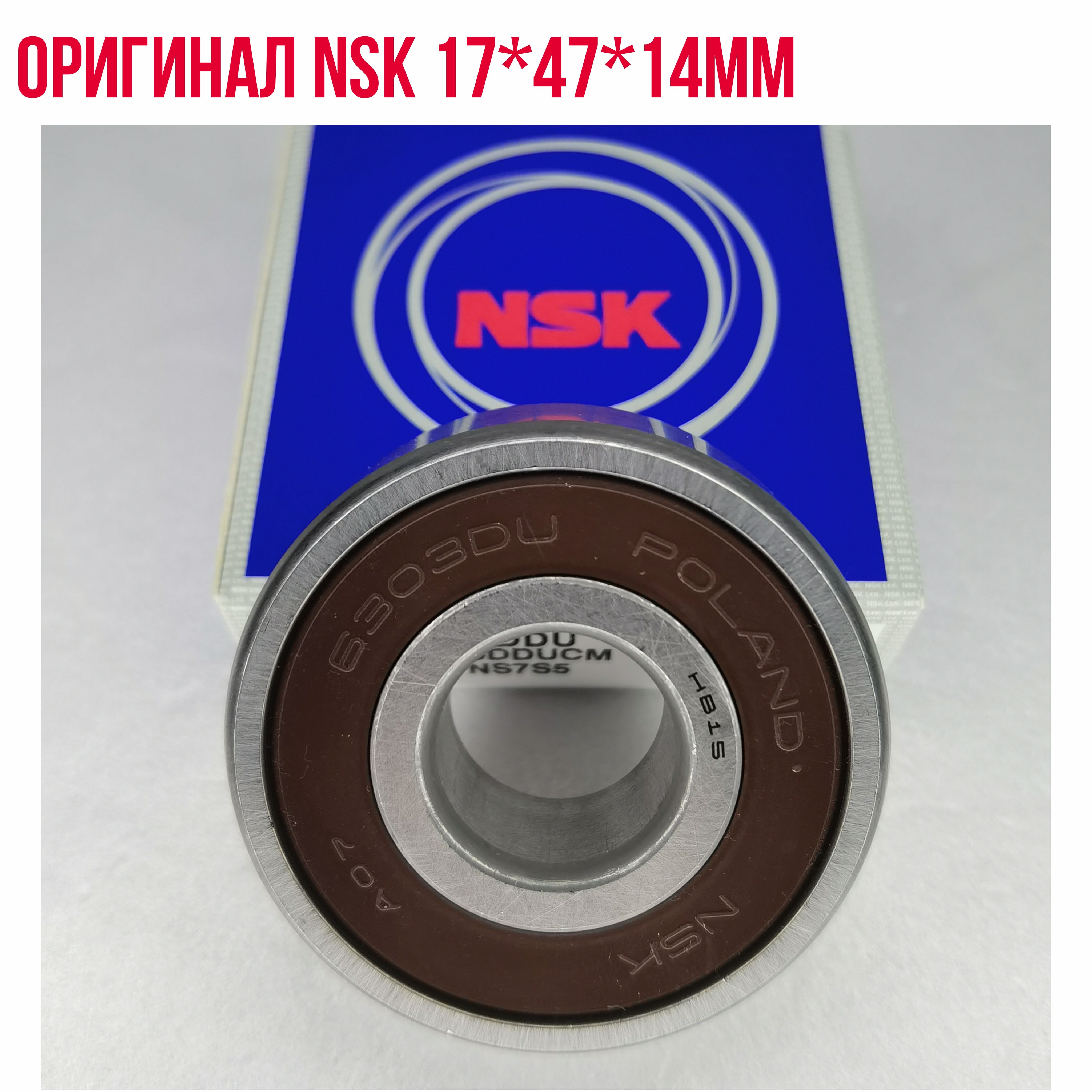 Подшипник6303NSK17*47*14мм(100%оригинал)6303DDUCM,шариковый,радиальный,однорядный,уплотнениясдвухсторон,LLUCM5K2RSRSC3,подшипникуниверсальный180303