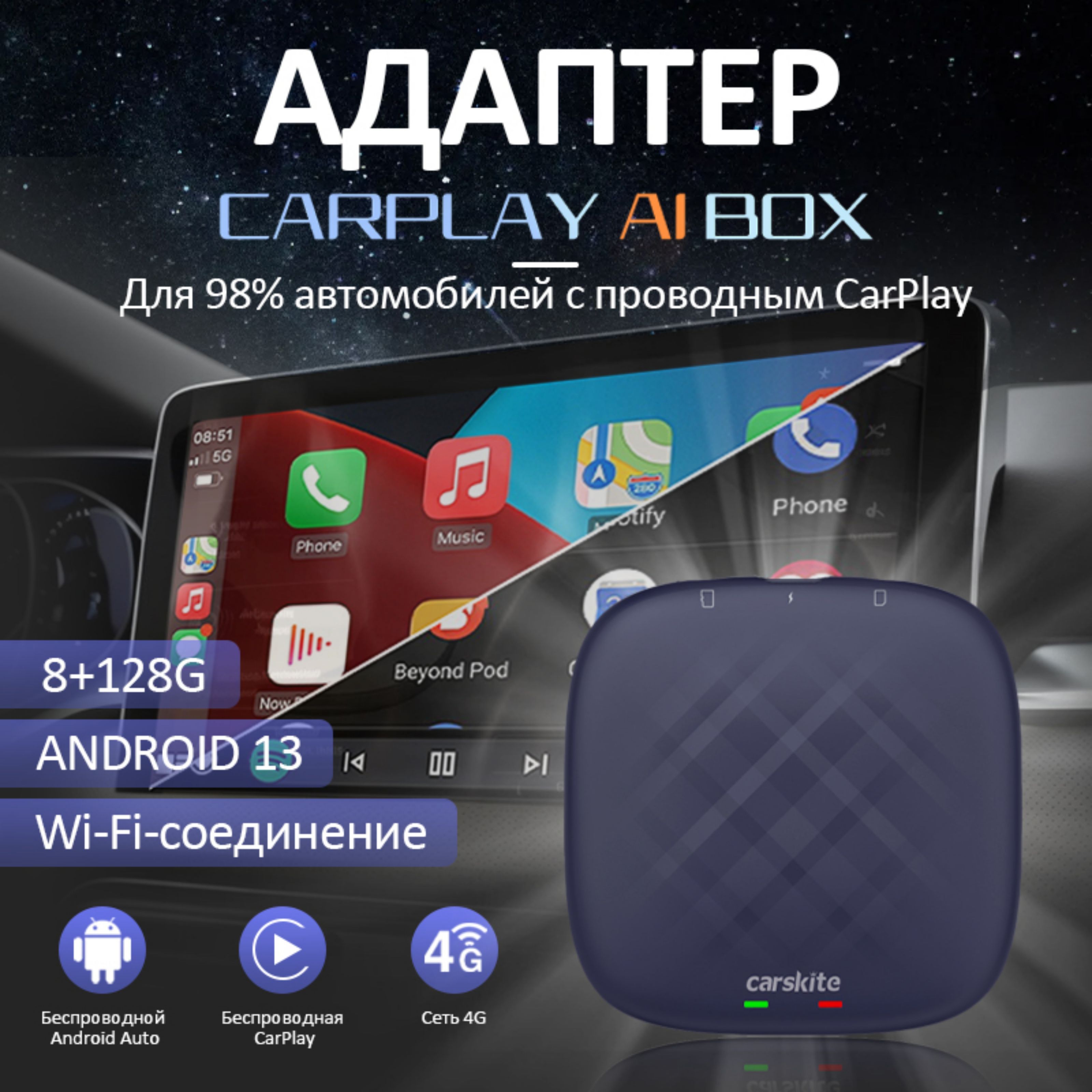 CarPlayAiboxблютузадаптердляавто,Carlinkit,8+128ГБ,8-ядерныйпроцессорQCM6656125,WirelessCarPlay,AndroidAuto,YouTubeNetflixIPTV,4GLTE