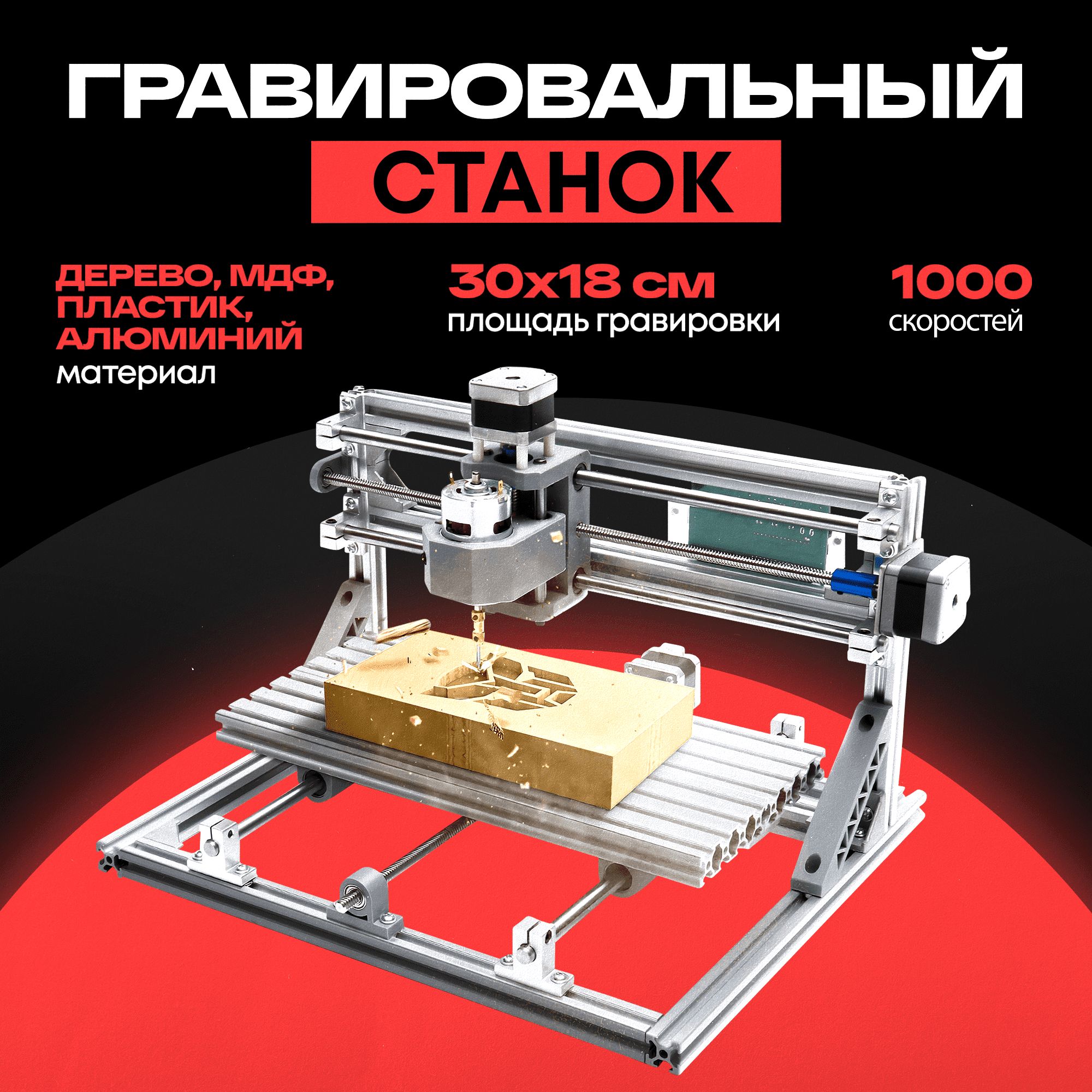 Трехосевой мини гравировальный станок с ЧПУ CNC3018 / Настольный фрезерно-гравировальный станок