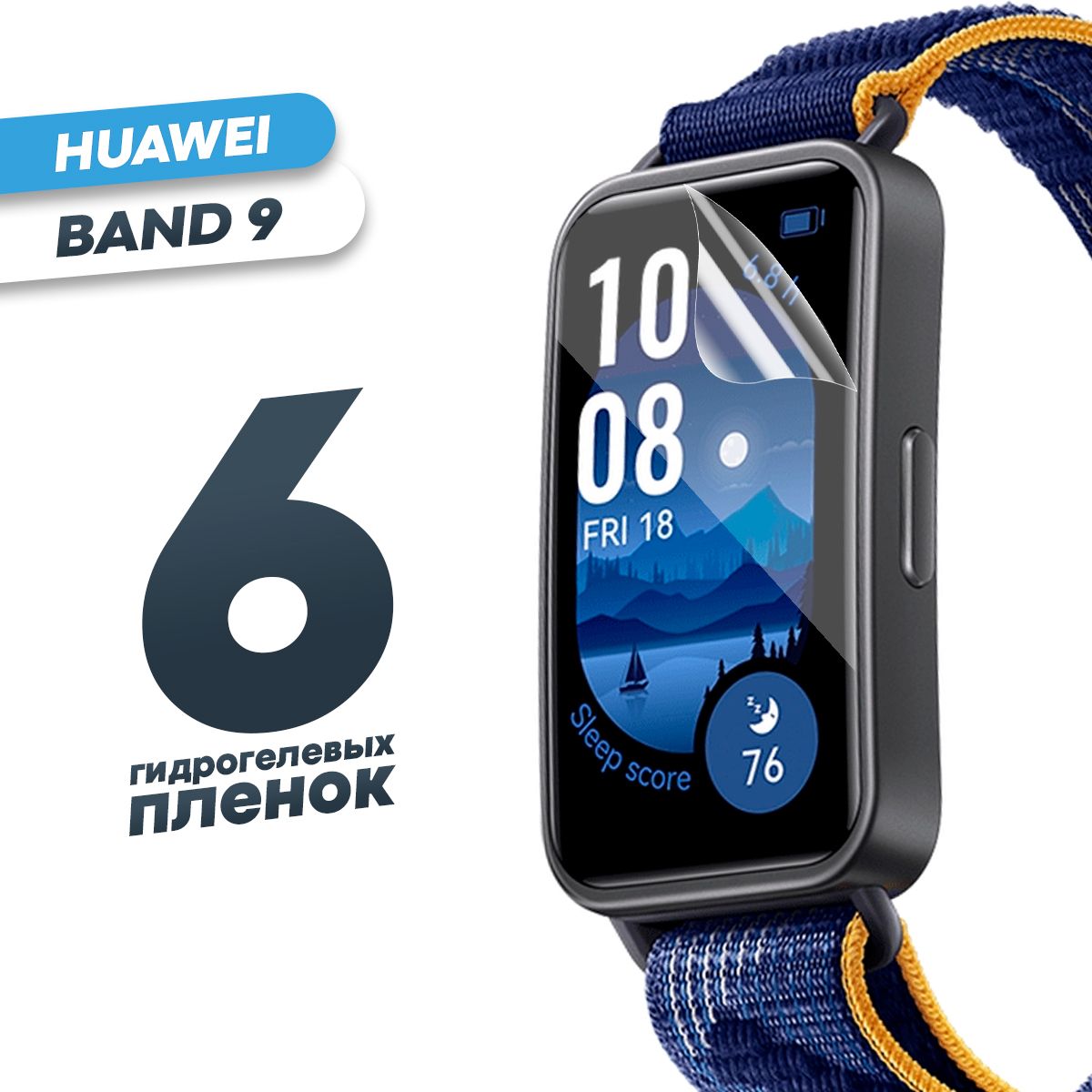 Гидрогелеваязащитнаяпленкадлясмарт-часовHUAWEIBand9(6шт)/ГлянцеваяпротивоударнаяплёнканаХуавейБенд9/Бронированнаясамовосстанавливающаясяоболочка