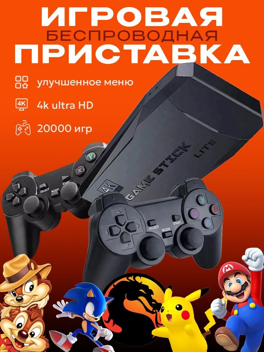 Игровая приставка BALD для телевизора, портативная игровая консоль 20000  ретро игр, 64 ГБ, 4К