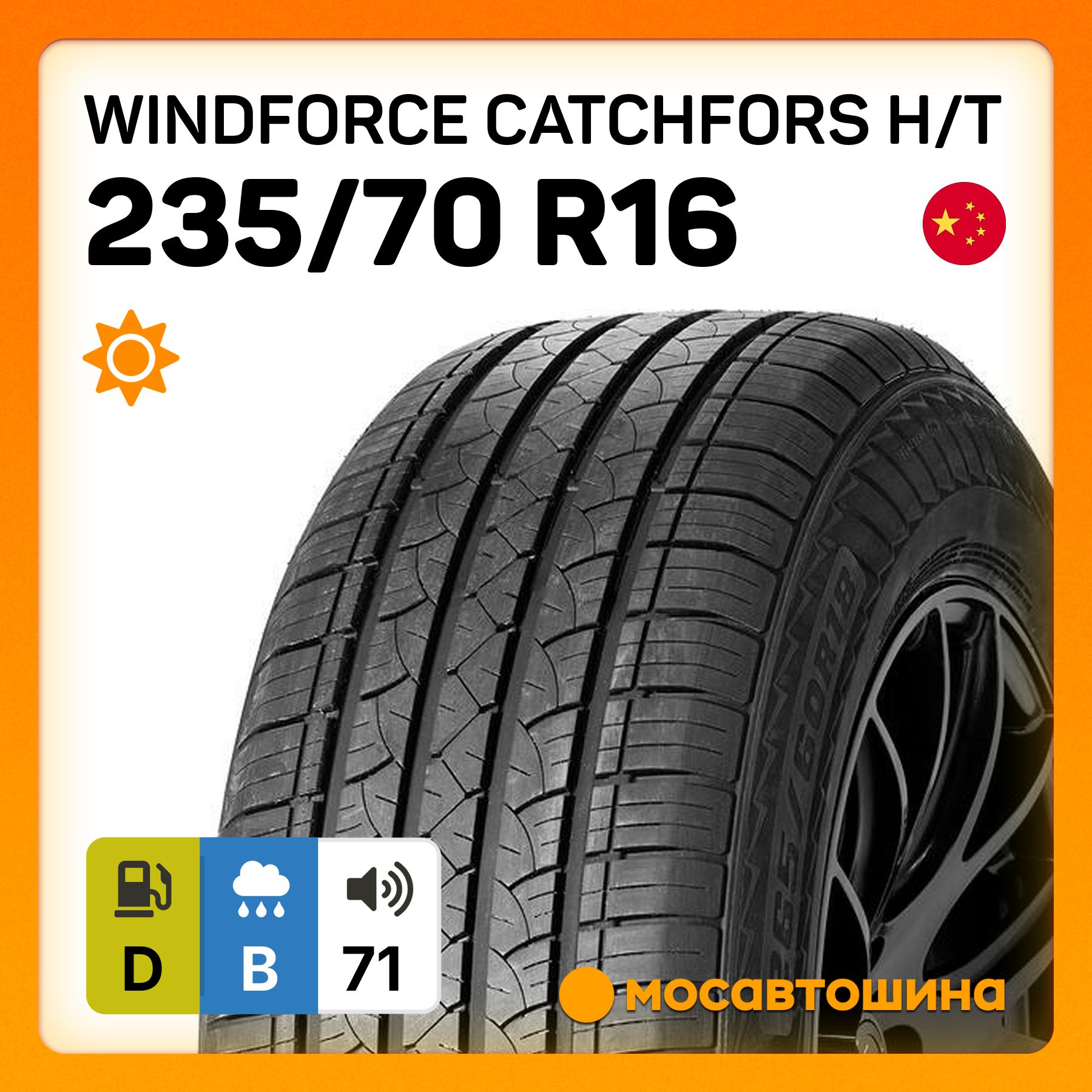 WINDFORCE Catchfors H/T Шины  летние 235/70  R16 106H