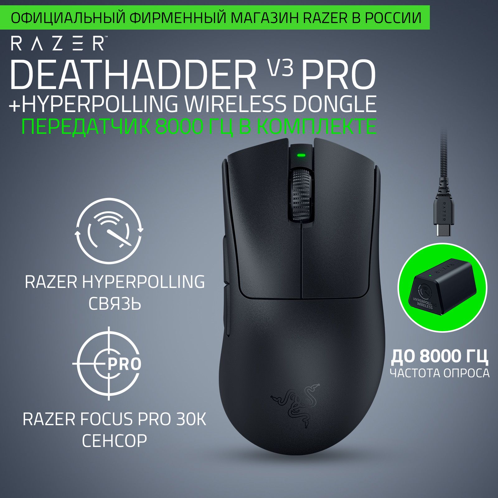 Razer Hyperpolling Wireless Dongle Купить