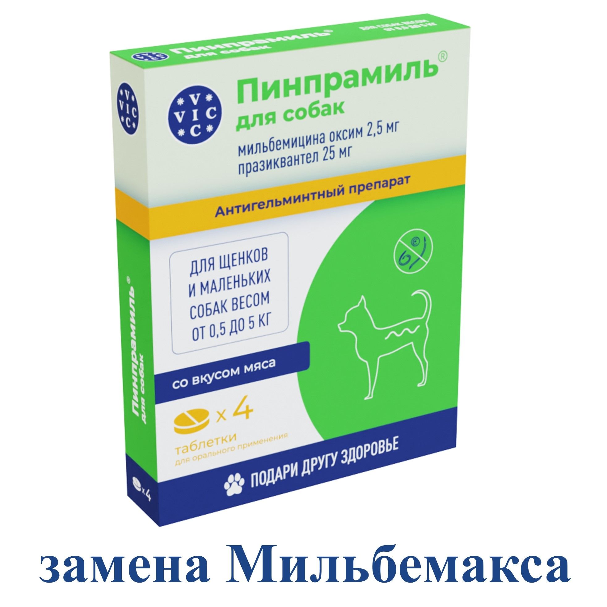 Пинпрамиль таблетки от глистов VIC для щенков и маленьких собак весом от 0,5 до 5 кг со вкусом мяса, 4 таблетки