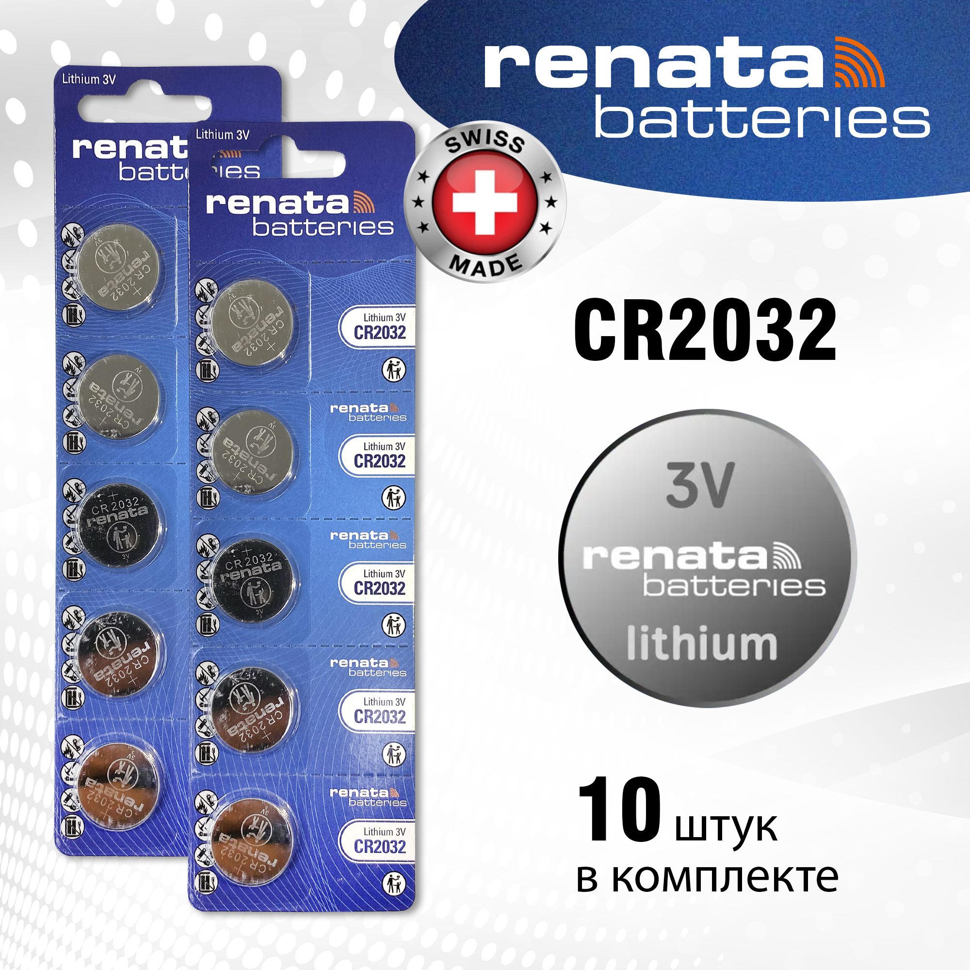 RenataБатарейкаCR2032,Литиевыйтип,3В,10шт