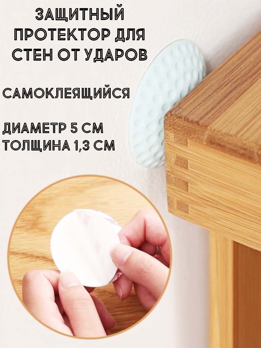 Как защитить стены от стульев на кухне