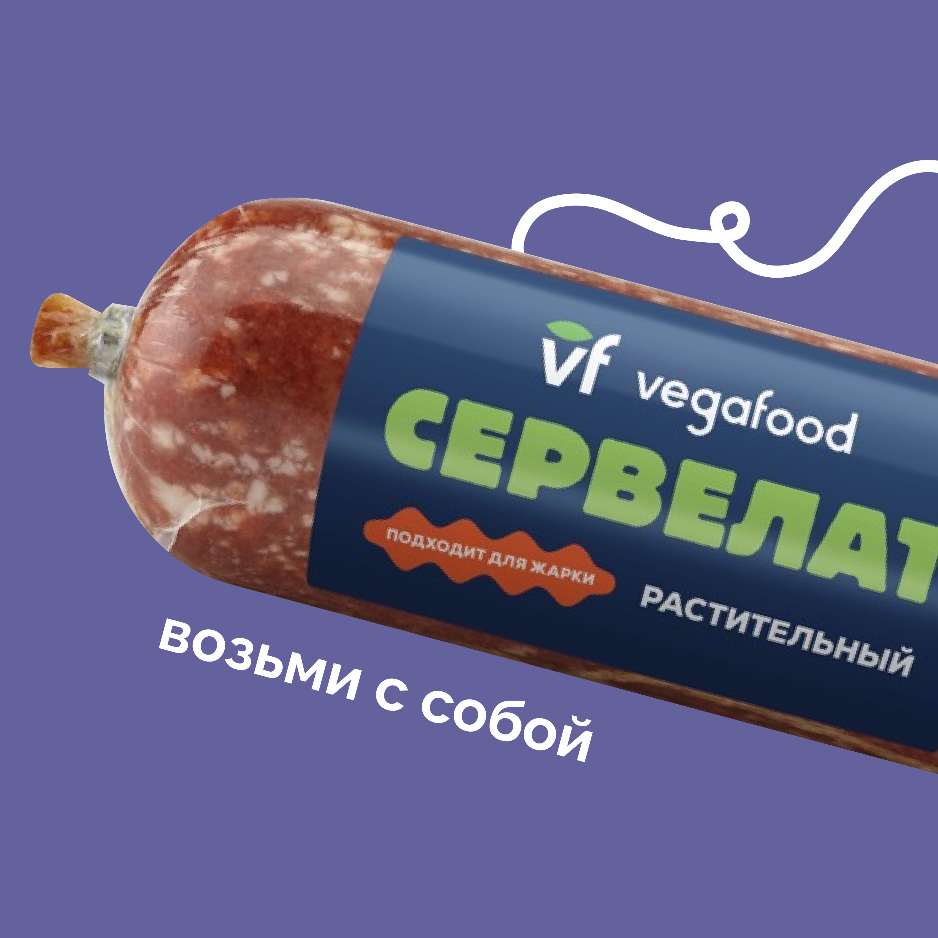 Сервелат растительный Vegafood 250г