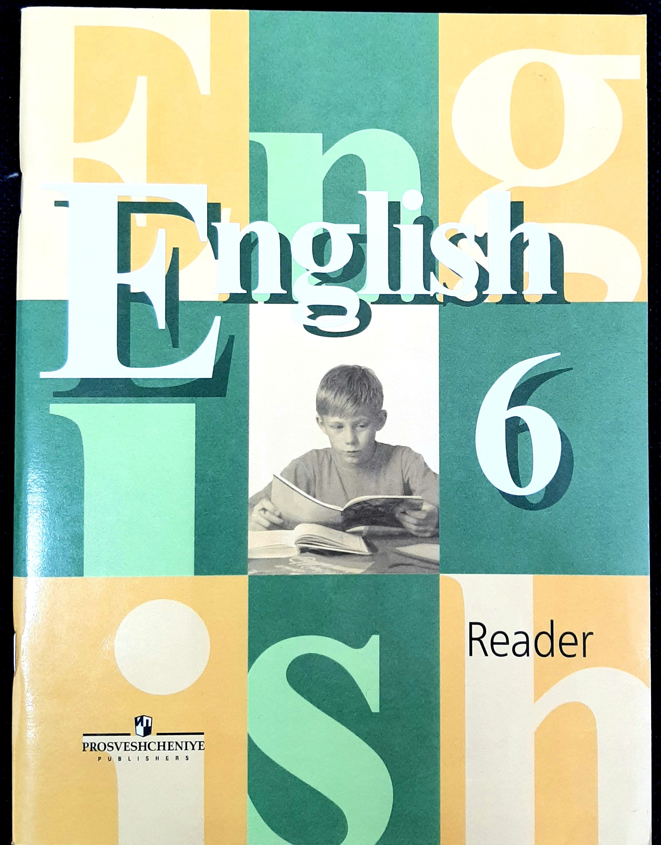 Учебник. Английский язык 6 класс учебник spotlight. Учебник английского 6 класс. Английская книга 6 класс. Учебник английского языка 6 класс электронная версия.