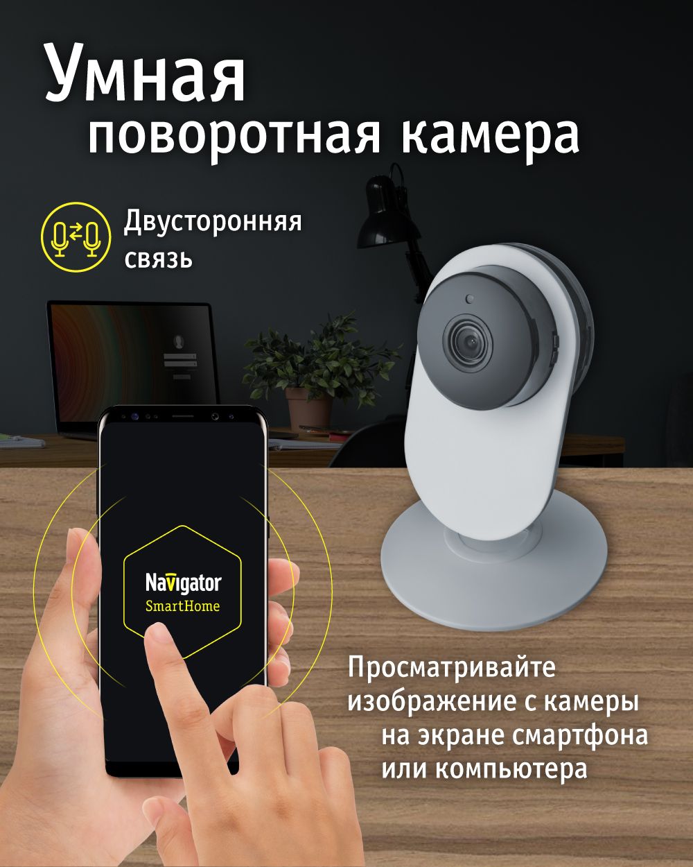 Умная камера видеонаблюдения Navigator 14 547 NSH-CAM-02-IP20-WiFi, серая