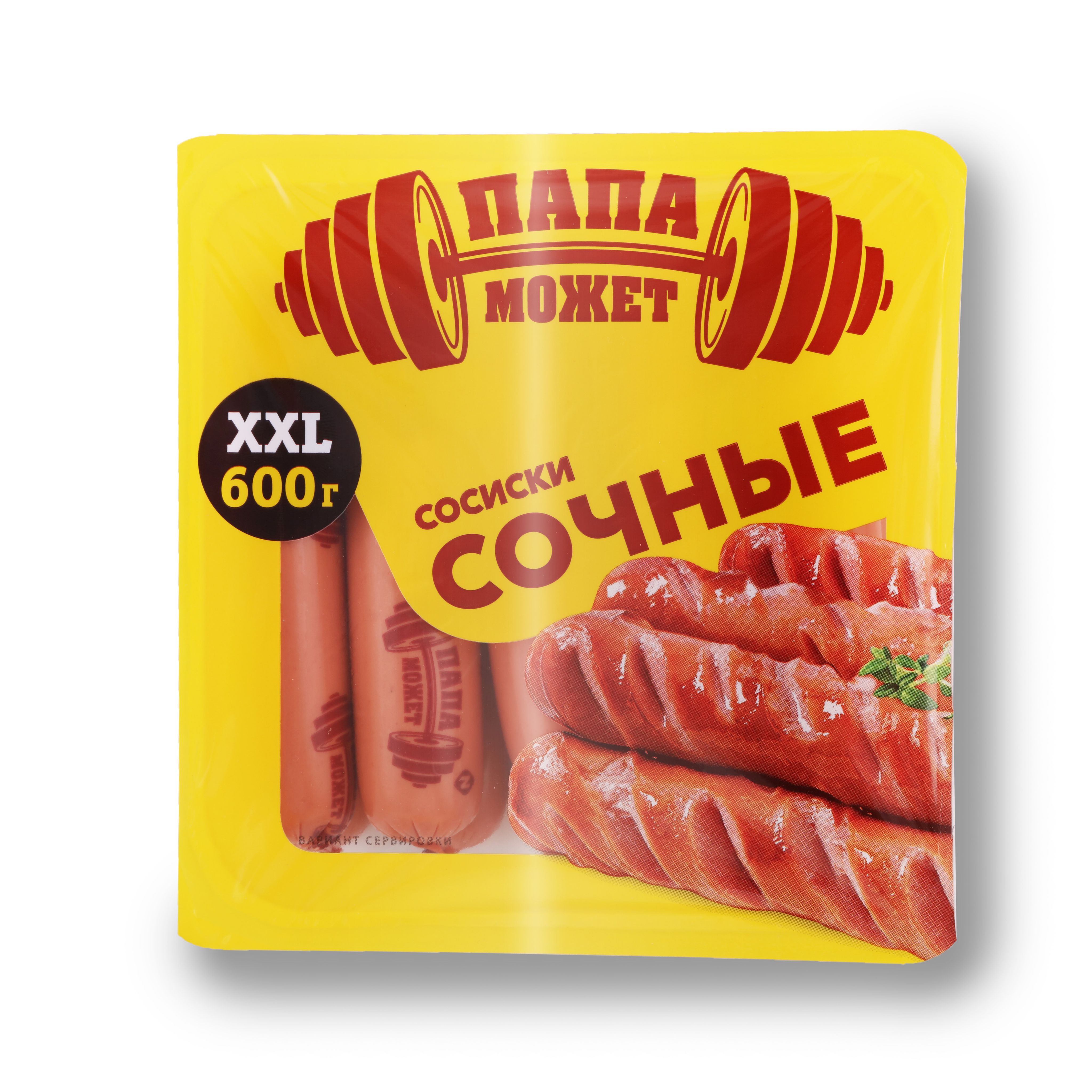 Сосиски Сочные Папа Может, 600 г