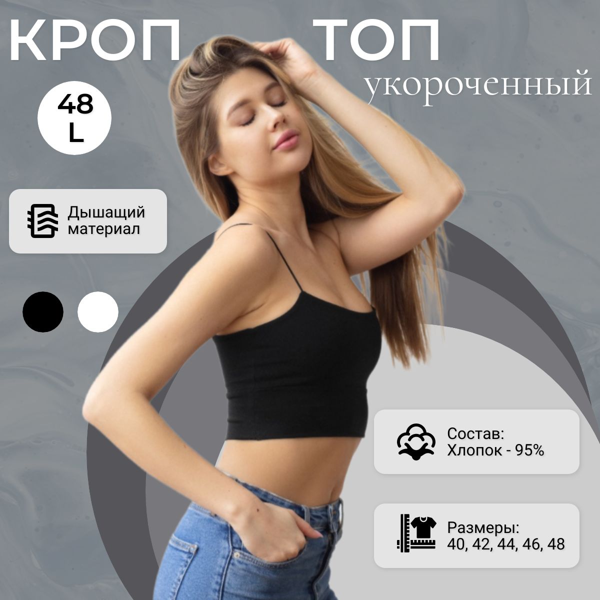 Топ Alliance clothes Летнее