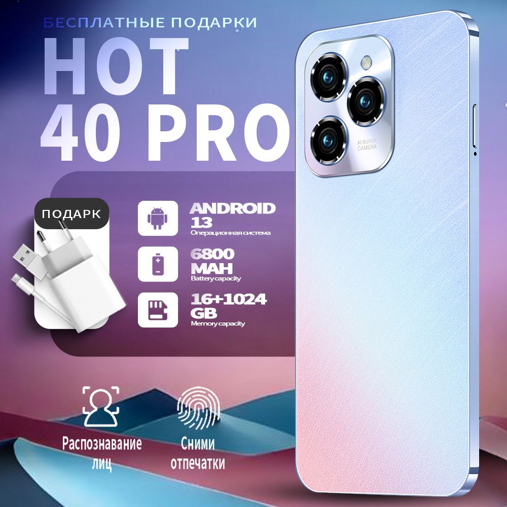 PocoСмартфонСмартфонGlobaleditionHot40Pro,16гб1024Гб,6800мАч,Android14,поддерживаетрусскуюсистемуиGoogle,сфункциейраспознаваниялицGlobal16/1ТБ,синий