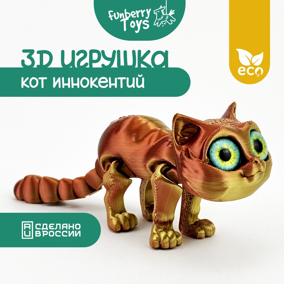 Фигурки животных - история и описание игрушки