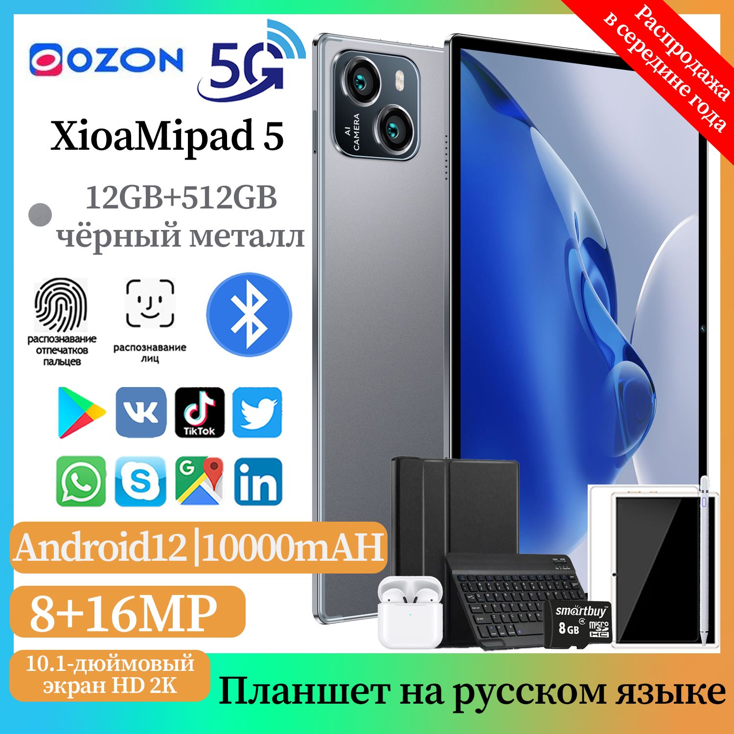 VERYHDПланшетPadi15ProMax,10.1"12ГБ/512ГБ,черный