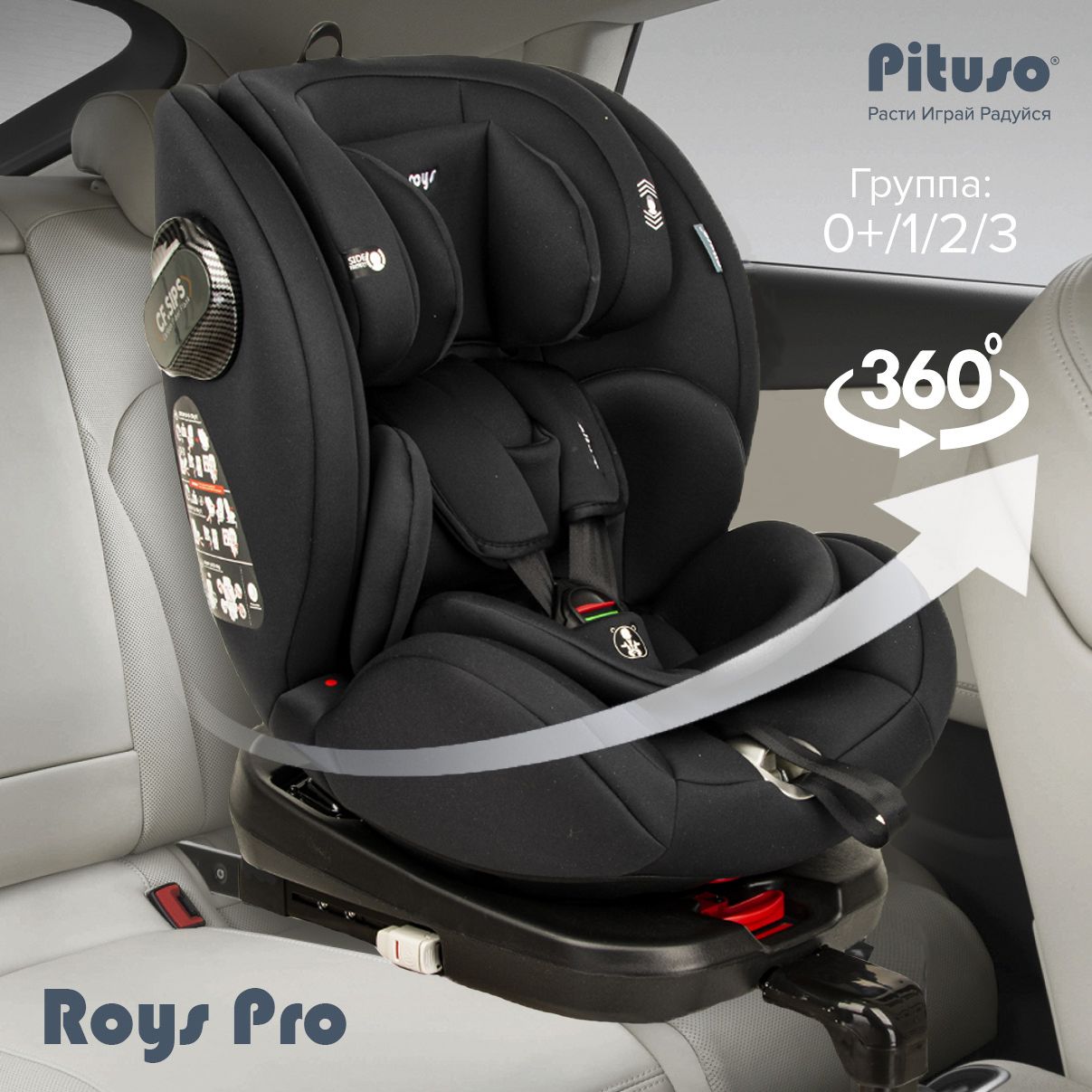 Автокресло детское Pituso Roys Pro isofix поворотное на 360 с положение для сна от 0-36 кг Black,Black Inlay