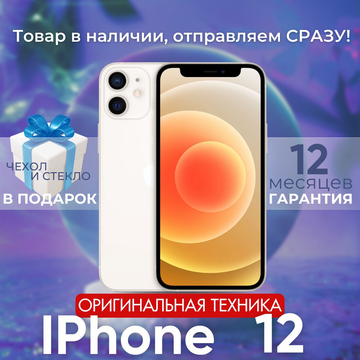 Смартфон Apple iPhone 12 mini - купить по выгодной цене в интернет-магазине  OZON (1585415975)