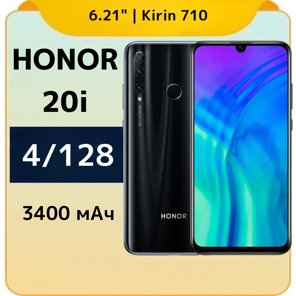 Honor Смартфон 20i CN 4/128 ГБ, черный