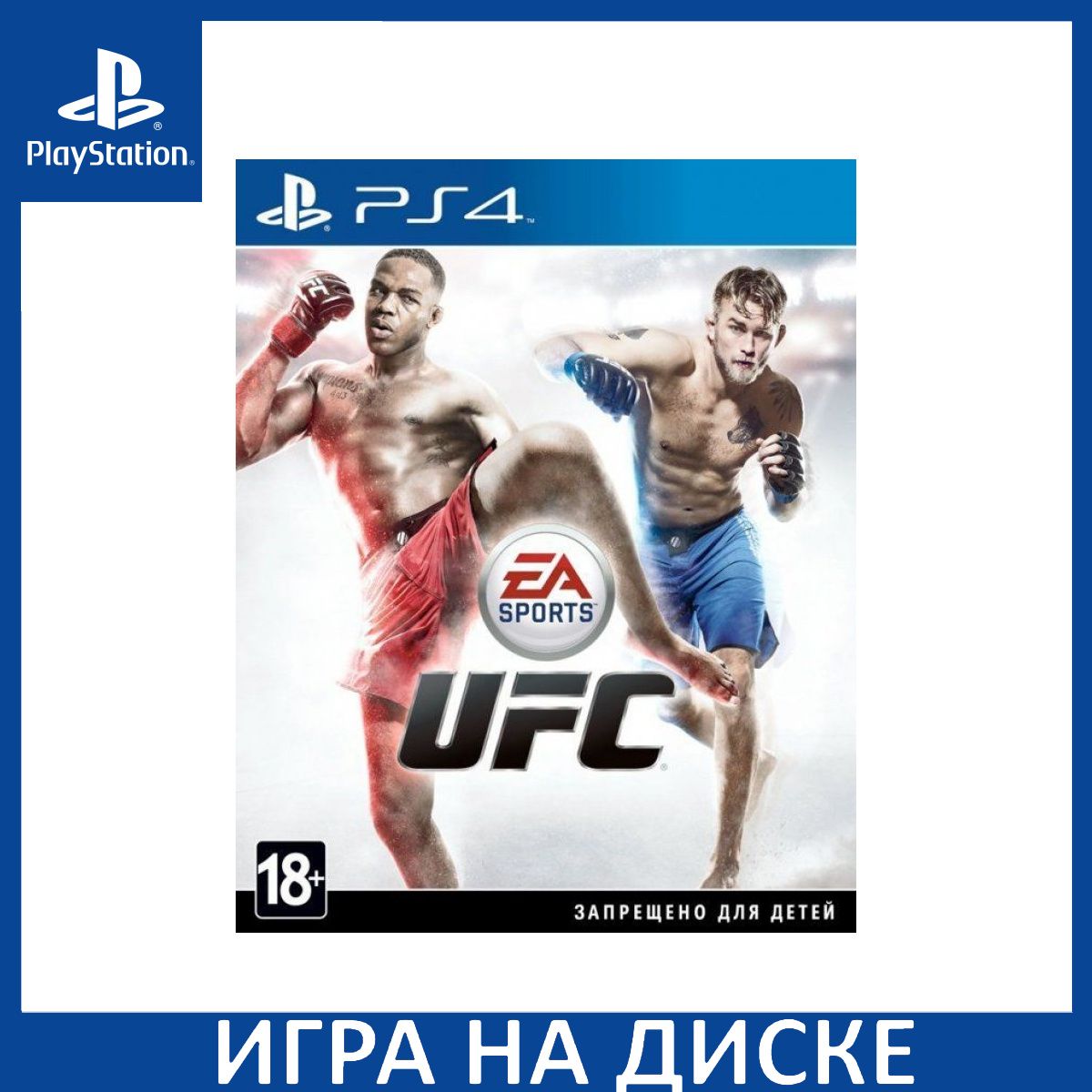 Игра EA Sports UFC (PlayStation 4, PlayStation 5, Английская версия) купить  по низкой цене с доставкой в интернет-магазине OZON (449324025)