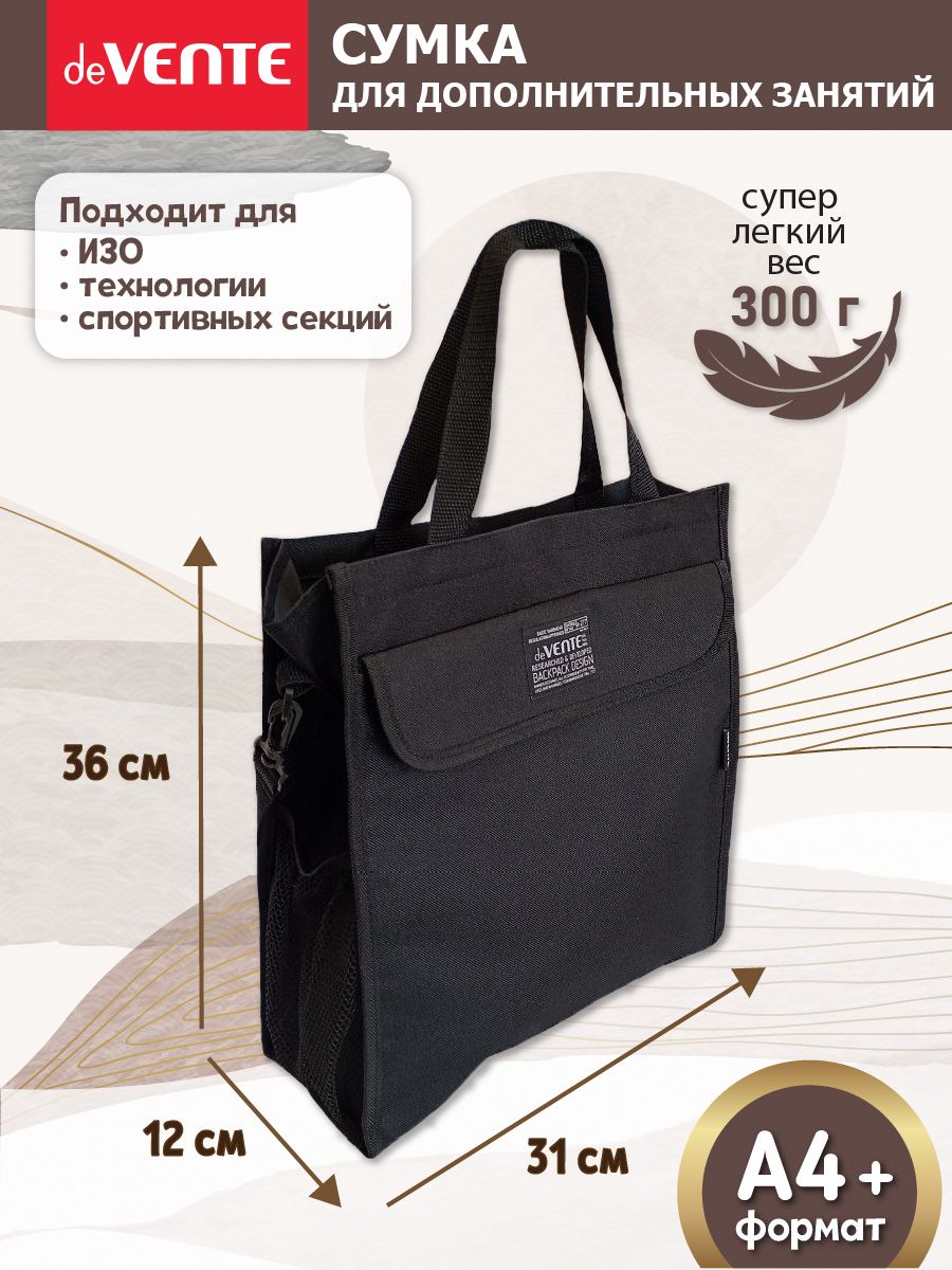 Папка-сумка школьная...