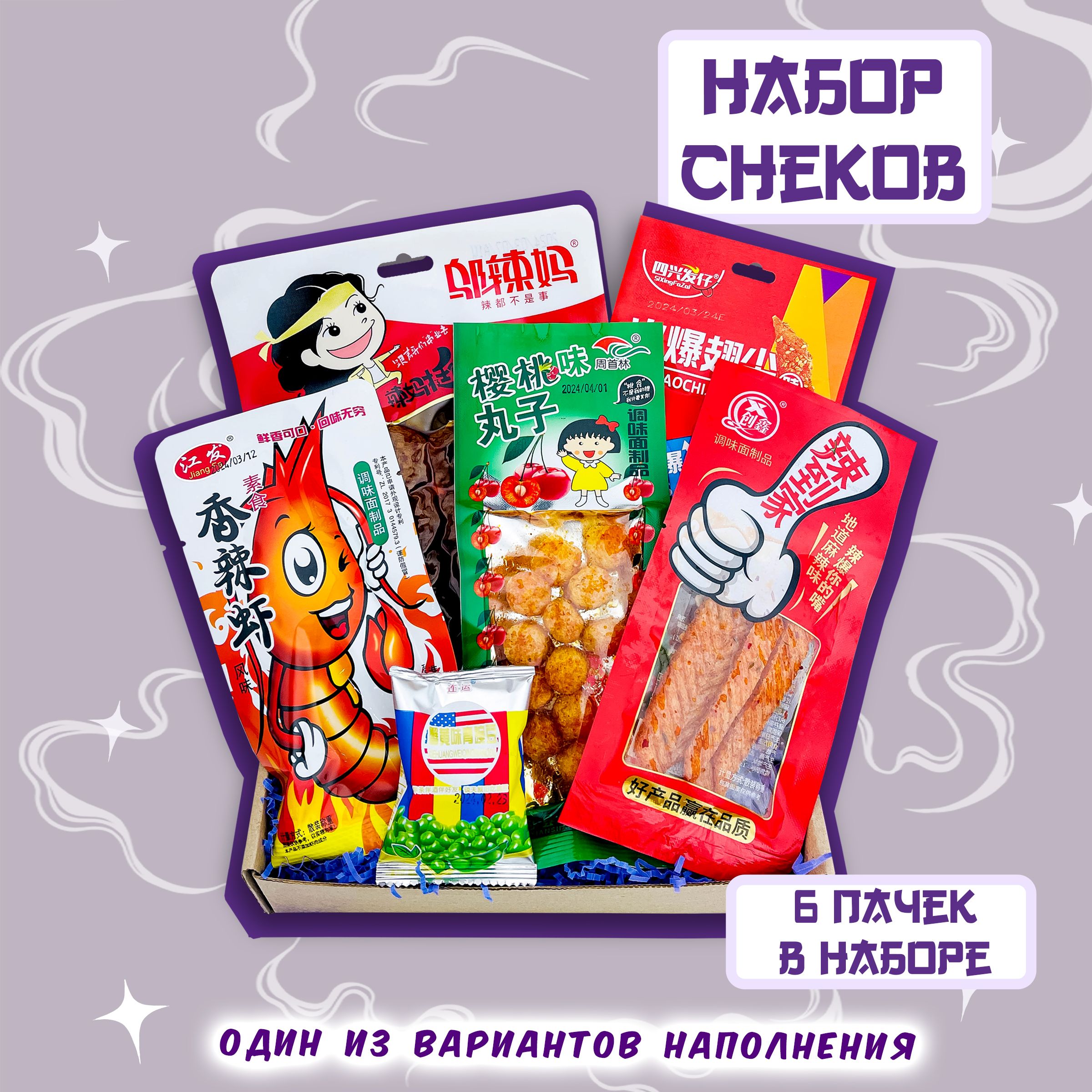 Китайские Снеки Купить Оптом