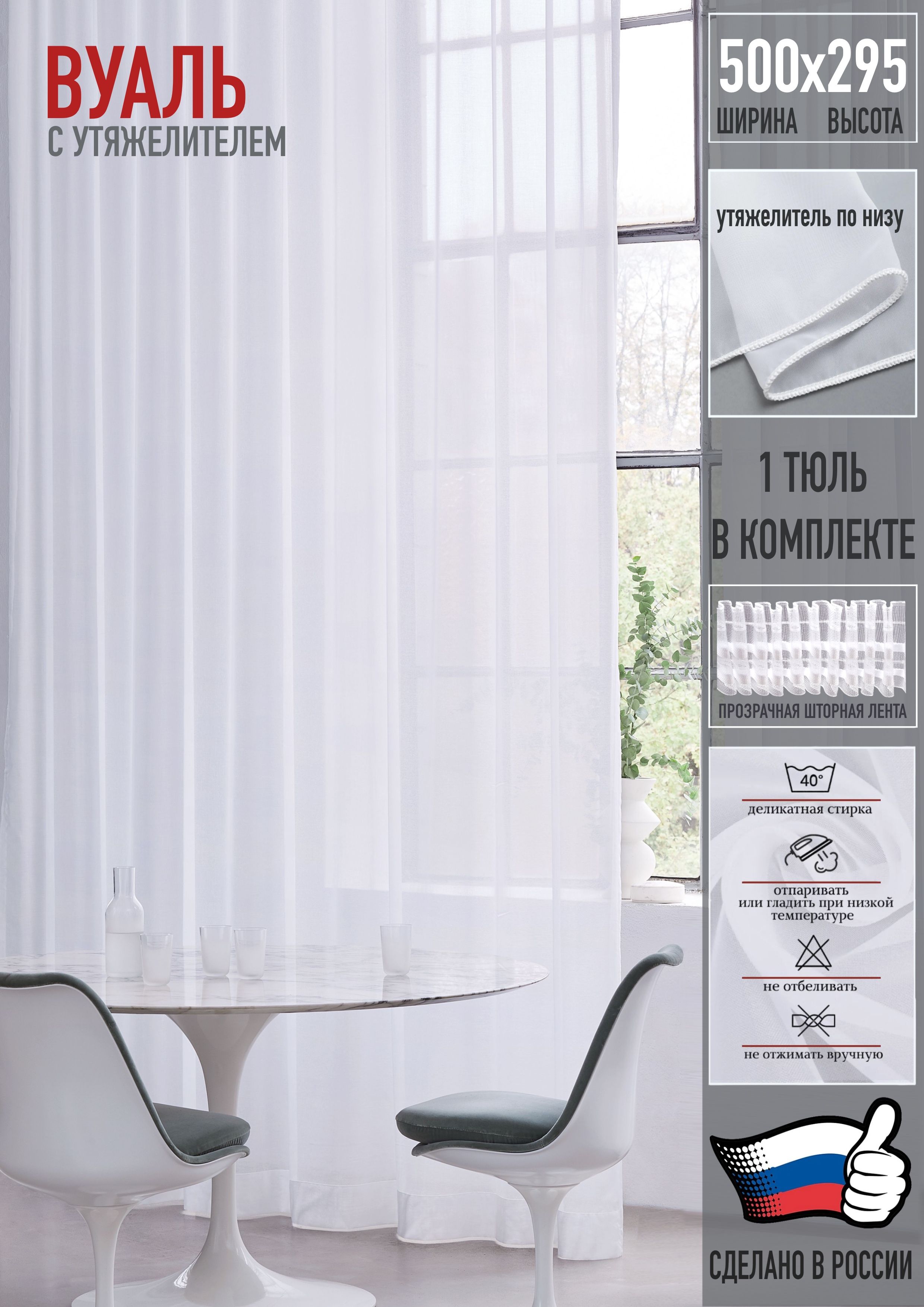 Вешалка напольная leset деко-2. 500 295. 500 295. 500 295. 500 295.