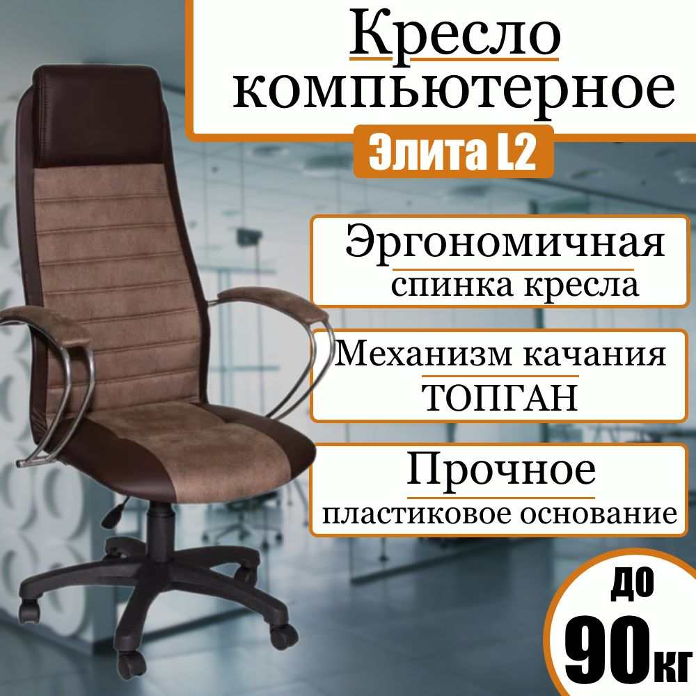 Игровые клесла из искусственной кожи и ткани - плюсы и минусы