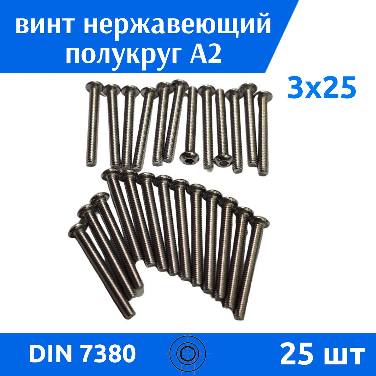 Дометизов Винт M3 x 3 x 25 мм, головка: Полукруглая, 25 шт.