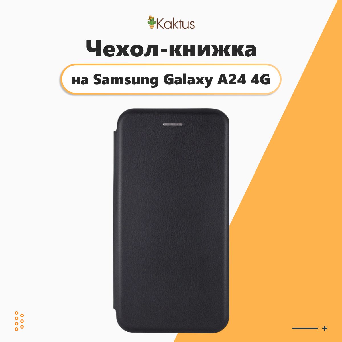 Чехол-книжка на Samsung Galaxy A24 4G чехол книжка на Самсунг Галакси а24  4джи 4 джи 4ж Самсунг Галекси Гэлекси Гелекси Галэкси а 24 4г