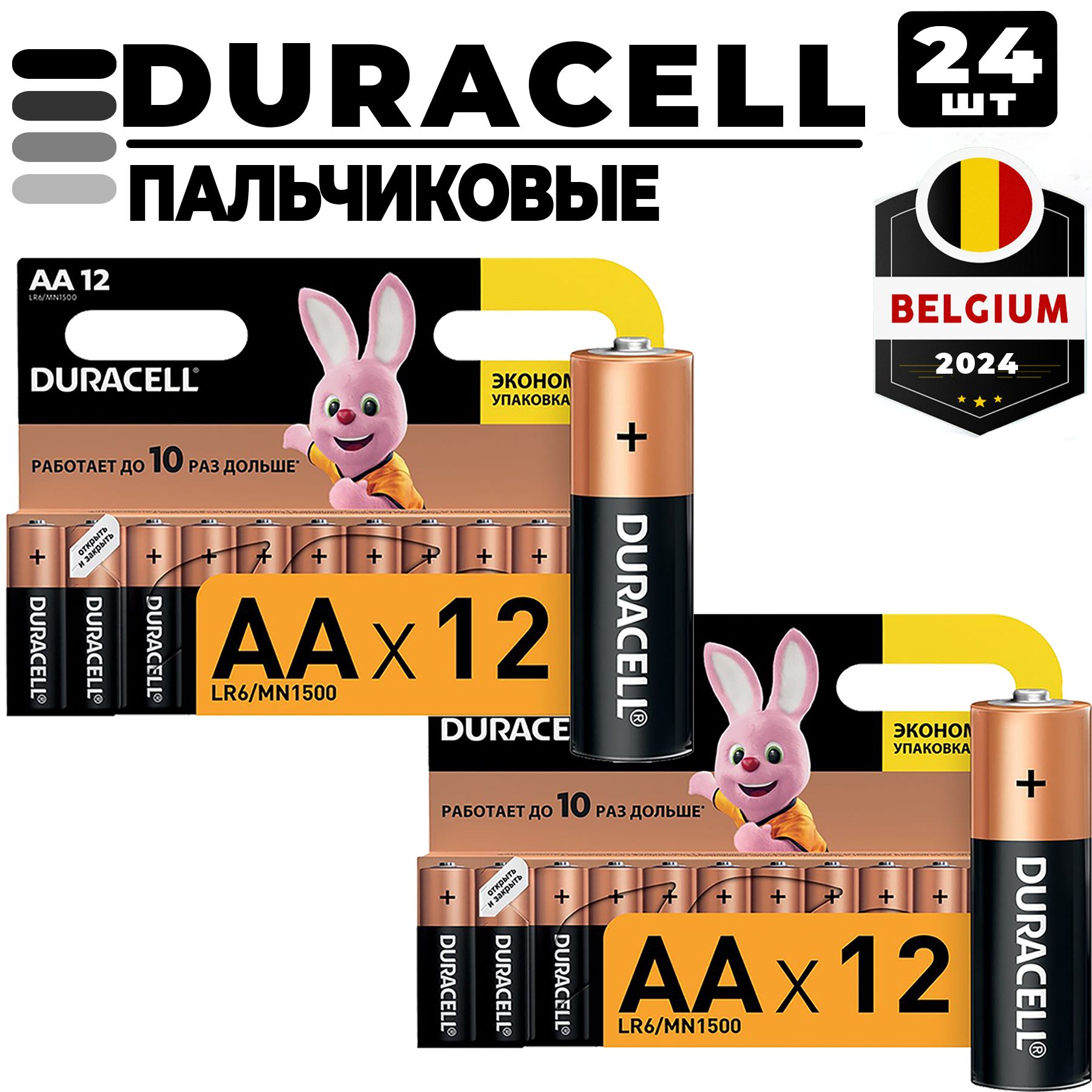 Duracell Батарейка AA, Щелочной тип, 24 шт