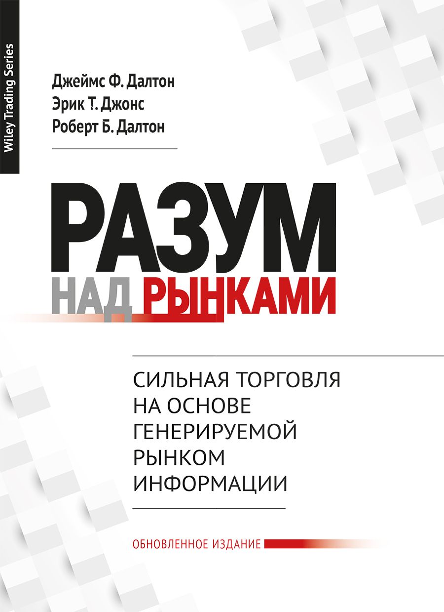 Разумнадрынками.Сильнаяторговлянаосновегенерируемойрынкоминформации